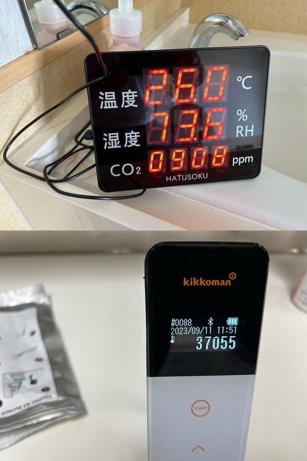 測定機による環境測定