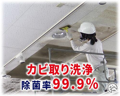 測定機による環境測定